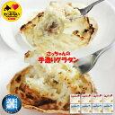 【送料無料】【稚内ブランド】さっちゃんの手造りグラタンセット全8個(カニ150g×4個・ホタテ120g×4個) 【 父の日 御中元 ギフト 】【楽ギフ_のし宛書】【あす楽_土曜営業】