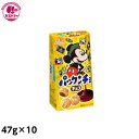【パックンチョ ちょこ 47g×10】 保冷 森永製菓 おかし お菓子 おやつ 駄菓子 こども会 イベント 景品