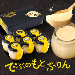 あす楽 でぶのもとぷりん 母の日 プレゼント スイーツ ギフト 花 詰め合わせ セット 高級 おしゃれ 瓶 プリン 濃厚 なめらか 誕生日プレゼント 贈り物 <strong>かわいい</strong> お取り寄せ <strong>お菓子</strong> 洋菓子 お返し お礼 ははの日 hahanohi 母の日スイーツ 母の日プレゼントスイーツ 送料無料