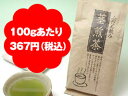 【送料無料】普段飲み茎煎茶200gx5本セット【2sp_120810_ blue】
