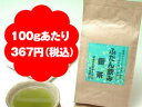 【送料無料】普段飲み番茶200gx5本セット【2sp_120810_ blue】