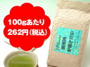 【送料無料】普段飲み玄米茶200gx5本セット【2sp_120810_ blue】