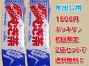 【初回限定送料無料】「お水で作れます！」「ストロングロースト製法」銘茶専門店用の国産六条麦茶2袋セット＜水出し用＞【2sp_120810_ blue】