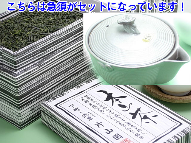 【送料無料】将軍御用達の本山茶ミニ茶箱ギフトと専門店が使う急須！万古焼き宝瓶（ほうひん）セット【2sp_120810_ blue】