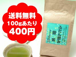 【メール便送料無料★100gあたり400円と激安！】濃い味でガブガブ飲める静岡産地元詰め『普段飲み番茶200g入り』【2sp_120810_ blue】【エントリーで2倍！パソコン・ケータイ両方でお買い物したらポイント4倍 8/16 09:59まで】