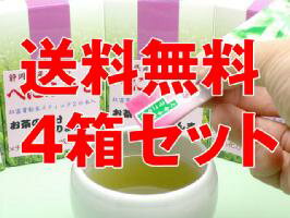 【送料無料】1ヶ月間安心の4箱セットメチル化カテキン成分が豊富な「べにふうき100％」粉末スティック【2sp_120810_ blue】