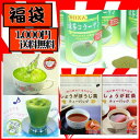 雑誌Sweetで紹介された『緑茶コラーゲン(80杯分)』を買うと今なら『選べるしょうが茶(10杯分)』と『抹茶オーレ(4杯分)』が付いてくる！