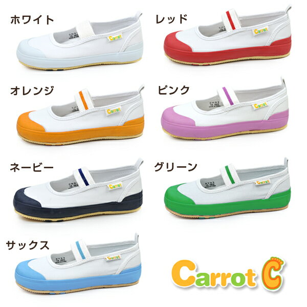 carrot CARROT shoes kids shoes kids junior gym-shoes  flat feet ...
