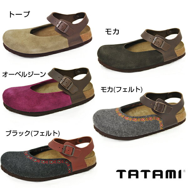 ★さらにレビューを書いて送料無料★ TATAMI by Birkenstock VOLGA タタミ ビルケンシュトック ボルガ スエードサンダル レザーサンダル　フェルトサンダル