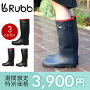ラブ トロワ レインブーツ レディース ロング レ