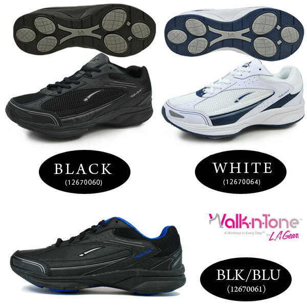 ◆レビューを書いて送料無料◆ LA GEAR Walk・n・Tone LA2153MIGRATION DUO AIR ウォークン トーン マイグレーション デュオ エアー Walkn Tone ダイエット エクササイズシューズ EASYTONE よりもリーズナブル メンズ 男性用《全米で300万足のメガヒット!!ながらダイエットシューズ》