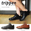 ◆レビューを書いて送料無料◆ TRIPPEN TYLER トリッペン タイラー ショートブーツ ナチュラル レザー KOOS(コース)やカンペール、ビルケンシュトック、UGG、MINNETONKA好きにオススメ★冷えとり靴下にも最適