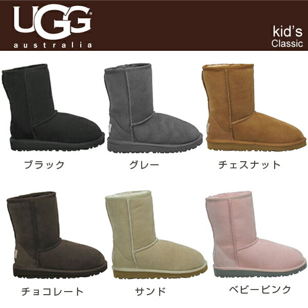 ★レビューを書いて送料無料★UGG Kid's Classic アグ キッズクラシック 子供用 ムートンブーツ 今年の冬もemu、UGG、MOUのシープスキンブーツできまり♪ジュニア用 正規品