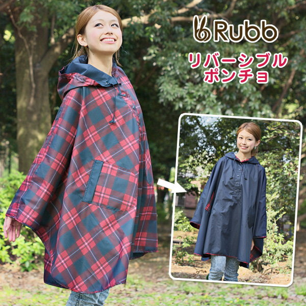 ◆レビューを書いて送料無料◆Rubb PONCHO RBW104rain coat　NAVY/RED CHECK ラブ ポンチョ レインコート ネイビー/レッド チェック レディース 女性用 レインウェア お洒落カッパ ポリエステル素材 【smtb-m】【野外フェスにもぴったり★】