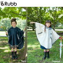 ◆レビューを書いて送料無料◆ Rubb SAILOR PONCHO WL-SPキッズ レインコート ラブキッズ セーラーポンチョ レインポンチョ KID'S KIDS（子供用）ポンチョ マリン カッパ レインウェア