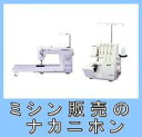 【TLプロキット付もお得】【防振マット2枚付】【職業用ミシン&ロックミシン】【5年保証】JUKI(ジューキ)SPURTL-30DX&MO-114D(糸通し具&布くず受け付)プロセット【送料&代引手数料無料】【ミシン本体】【RCP】