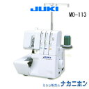 【5年保証】JUKI ミシン(ジューキ)MO-113【1本針...