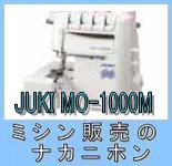 限定プロキット半額！【5年保証】JUKI（ジューキ）MO-1000M/MO1000M（シュ…...:kateiyou-mishin:10003440