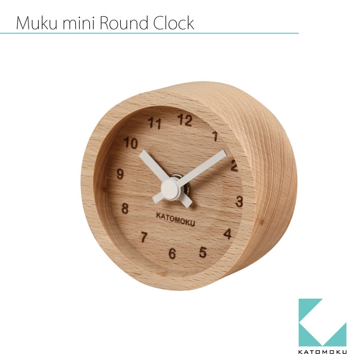 【公式】KATOMOKU カトモク 置き時計 muku mini round clock 白 km-26 置き時計 ビーチ かわいい 無垢 プレゼント ギフト