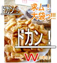 今だけの特別価格！ ドカン！ドカン！と合計1kg!!! 山盛り ダブル♪マヨおかき＆田舎焼＋増量★濃厚チェダーチーズあられ＋ビールがうまうま♪ガーリックもち…他!?の福袋が35％オフ 山盛り 大袋が何とダブルで！工場直販の 新潟 あられ おかき