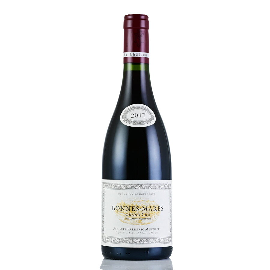 【P5倍｜9/15限定】ジャック フレデリック ミュニエ ボンヌ マール グラン クリュ 2017 Jacques Frederic Mugnier Bonnes Mares Grand Cru フランス ブルゴーニュ 赤ワイン