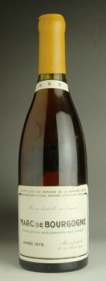 [1978]　マール　ド　ブルゴーニュMarc de Bourgogneロマネ・コンティ　（ラベルに経年による汚れあり）