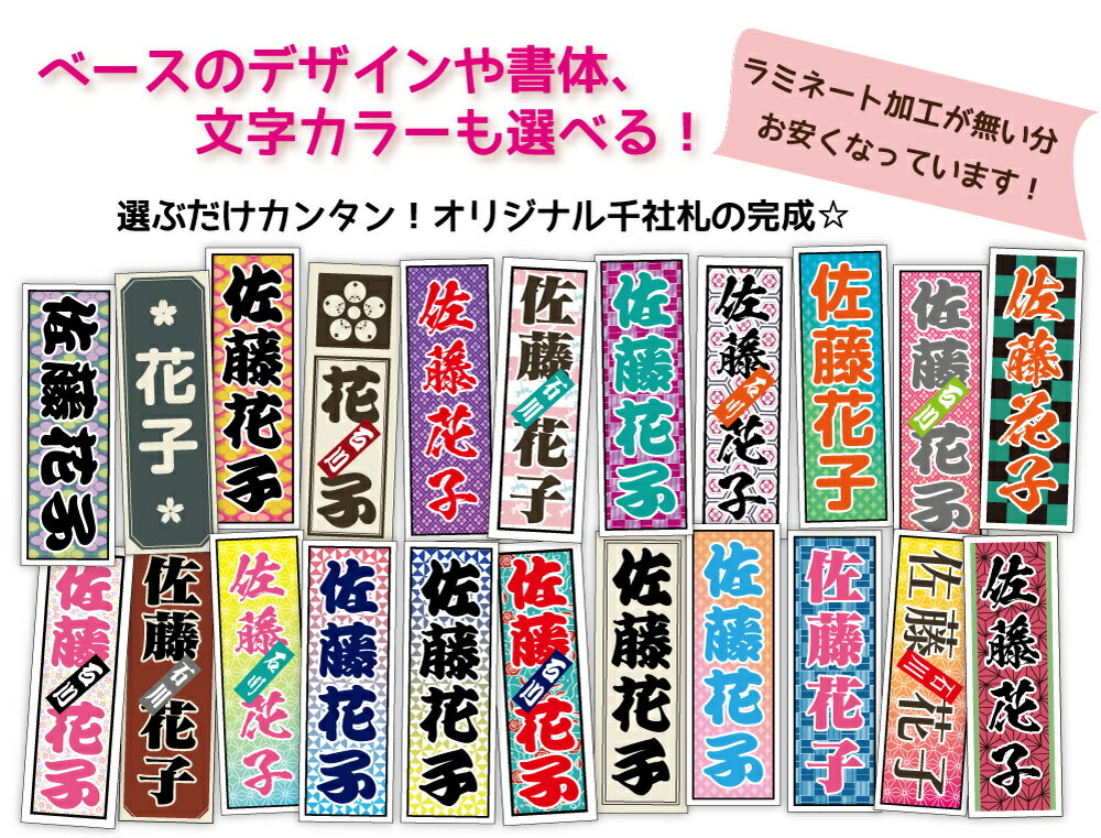 se-2千社札<strong>シール</strong>　紙素材　ラミネート無し　選べる5サイズ《特大5枚　大8枚　中15枚　小32枚　特小50枚》