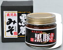 黒豚みそ 瓶入【鹿児島県 枕崎 まるた屋 黒豚】