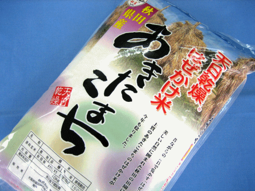 天日干しのうまい米を全国へ直送23年産　秋田県産あきたこまち　天日乾燥はぜかけ米 20kg20kg買うとさらにお得！！