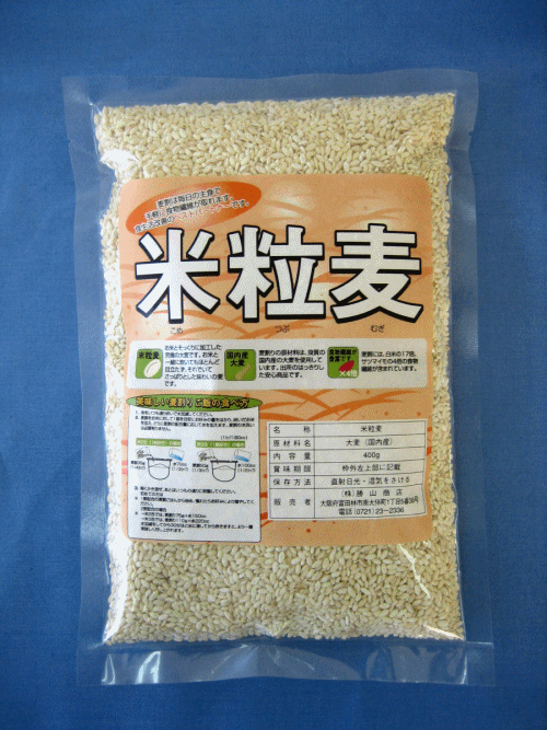 食生活改善のベストパートナー　米粒麦　400g