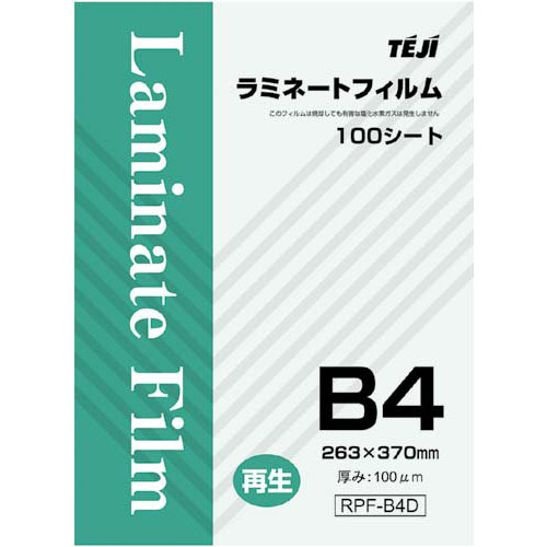 テージー 再生ラミネートフィルム　B4サイズ　100枚入関連ワード【TEJI、オフィス用品、ラミレート】