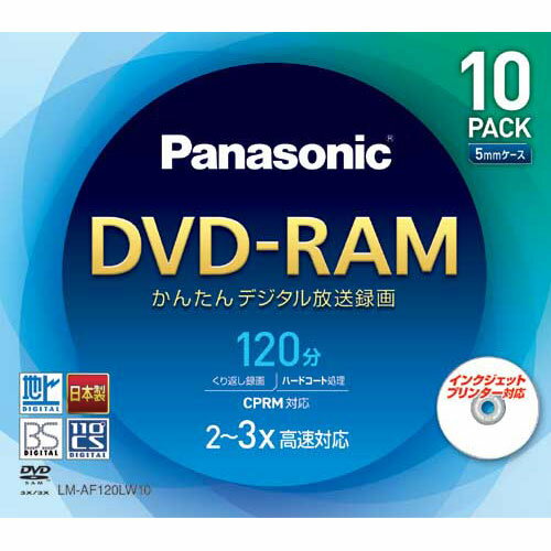 パナソニック DVD−RAM　録画用CPRM　3倍PB　10枚P関連ワード【Panasonic、記録用メディア】