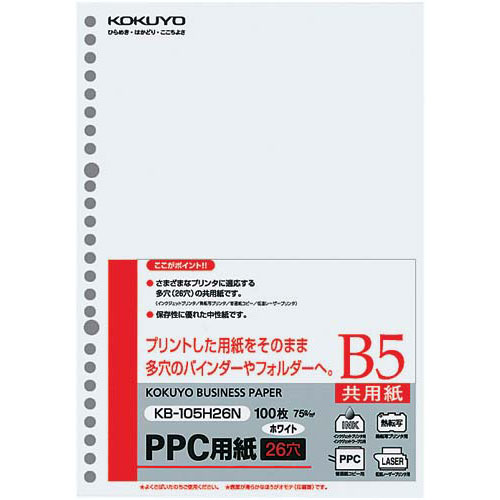コクヨS＆T PPC用紙　B5　26穴　1冊（100枚）×5関連ワード【KOKUYO、S&T、コピー用紙】