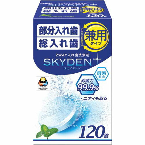 マザーズ 入歯洗浄剤スカイデント4箱（480錠入）【HLS_DU】