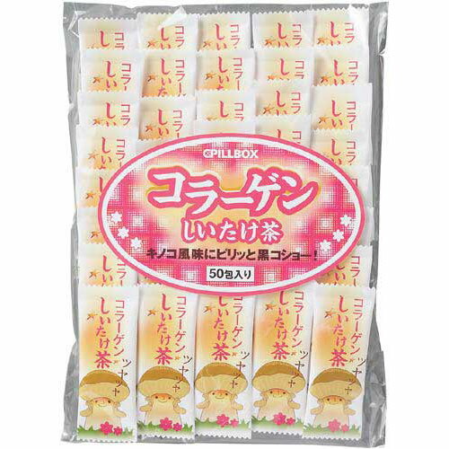 【1包あたり27.3円】ピルボックス コラーゲンしいたけ茶　50包