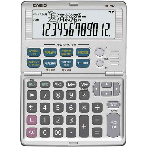 カシオ 金融電卓　BF−480−N【あす楽対応_関東】関連ワード【CASIO】★送料無料★カシオ/金融電卓/BF−480−N/CASIO