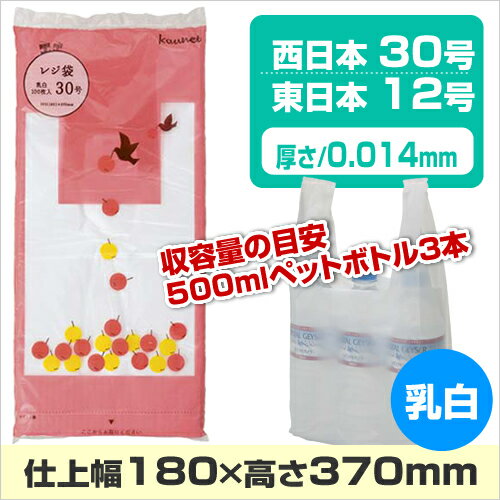 カウネット レジ袋　乳白　30号　100枚入厚み0．014関連ワード