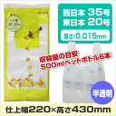 カウネット レジ袋　半透明35号100枚入厚み0．015×20★合計1,800円以上で送料無料★商品合計金額1800円以上送料無料★カウネット/レジ袋/半透明35号100枚入厚み0．015×20/kaunet/ポリ袋/レジ袋/ビニール袋