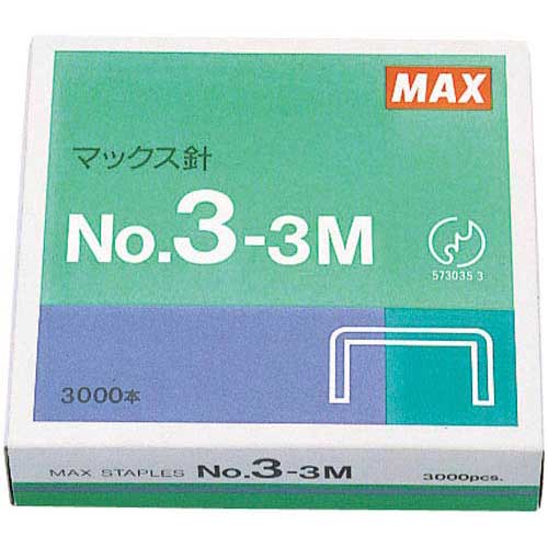 マックス ホッチキス針　中型　3号針　3000本入【HLS_DU】関連ワード【MAX、文房具、文具、事務用品】