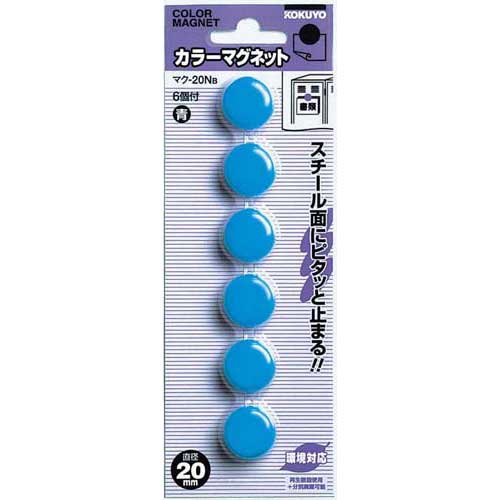 コクヨS＆T カラーマグネット　直径20mm　6個入　青【HLS_DU】関連ワード【KOKUYO、S&T、磁石】