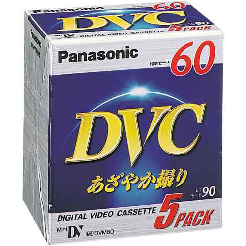パナソニック DVCテープ　60分　5巻パック関連ワード【Panasonic】
