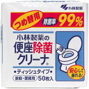 小林製薬 便座除菌クリーナー　つめ替　50枚×5パック【HLS_DU】関連ワード【トイレ用品、掃除用品】