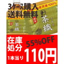 55％OFF!緑茶　一（はじめ）茶織2L×6本_コカ・コーラ _キャンセル・返品不可★商品金額合計1,800円以上で送料無料★