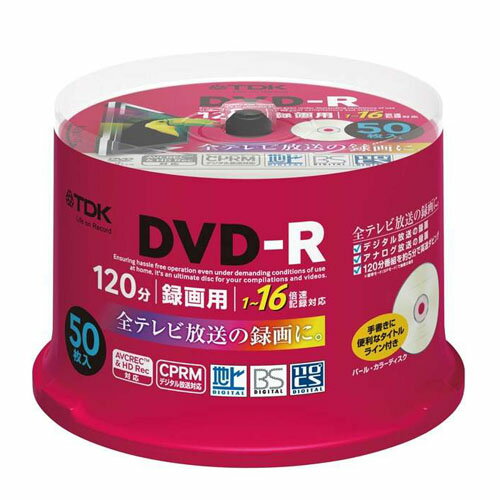 TDK DVD-R 録画用CPRM対応120分 50枚 1-16倍速 DR120DC50PUD　1パック★商品合計金額1,800円以上送料無料★