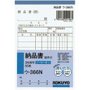 コクヨ 3枚納品書請求付 B7タテ ノーカーボン 10冊