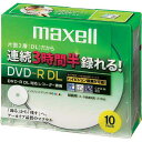 日立マクセル DVD−R　2層　録画用CPRM対応8倍速10枚P【あす楽対応_関東】関連ワード【HITACHI、maxell、記録用メディア】★送料無料★日立マクセル/DVD−R/2層/録画用CPRM対応8倍速10枚PHITACHI/maxell/記録用メディア