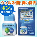 クレベリンゲル 150g