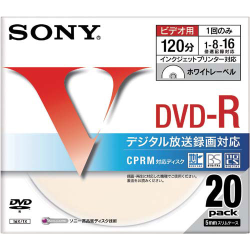 ソニー DVD−R　録画用CPRM　16倍速PB　20枚P関連ワード【SONY、記録用メディア】