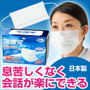 三次元マスク　ふつう用　50枚_★送料無料★