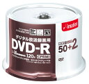 1枚あたり24.6円 imation イメーション DVD-R録画用CPRM120分1-16倍速 DVD-R120PWBCX52SK 52枚　1パック★商品金額合計1,800円以上で送料無料★